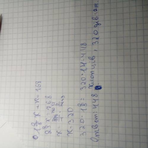 Ушколі 768,причому хлопців була в 1 цілу 2 п'ятих разів більше, ніж дівчат, скільки хлопців і скільк