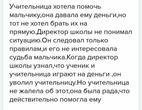 70 ! в чём сходство и различие образа учителя дюйшена и образа лидии михайловны героини рассказа вал