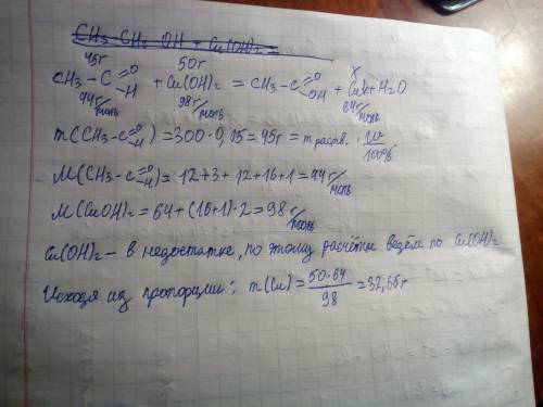 Нужна с ! при взаимодействии 300 г 15% раствора этаналя с гидроксидом меди (2) массой 50 г, образова
