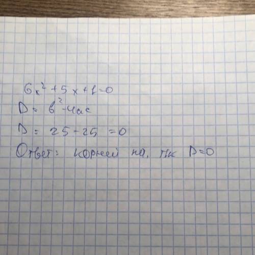 6x^2+5x+1=0 с решением а не просто ответ