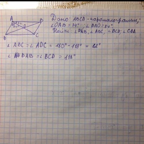 Диагональ параллелограмма делит один из углов на две части : 34° и 84° . найди все углы параллелогра