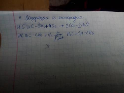 Пропин реагирует с каждым из двух веществ: c хлором и метаном с водородом и азотом с хлороводородом