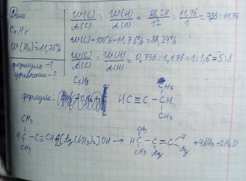 С. много углеводород, имеющий в составе 11,76% водорода по массе, содержит один третичный атом углер