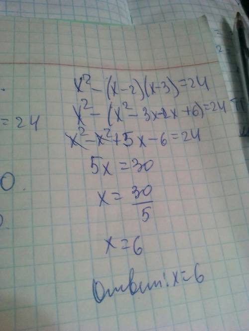 Срочо решите уравнение x^2-(x-2)(x-3)=24 20