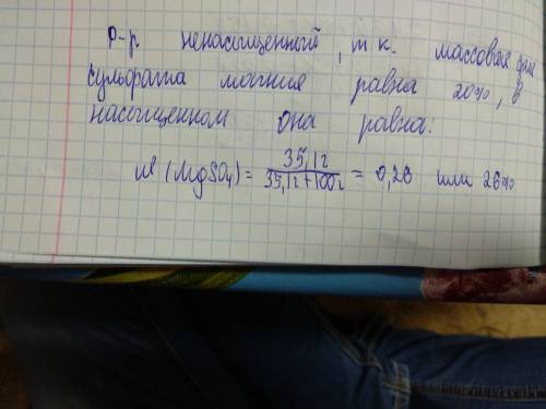 1) какие массы 25 % -ного и 5 % -ного растворов сульфата магния нужно смешать, чтобы получить 40 г 2