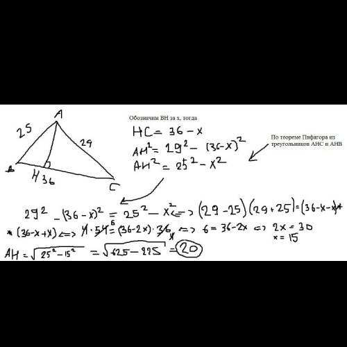 Стороны треугольника равны 36 25 29 . найдите высоту проведенную к большой стороне​
