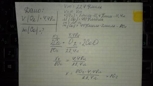 3. составляем пропорцию и находим х: х равно 0,8 3 2 х = 0,8 ∙ 3 : 2 = 1,2 ii. решить : найти массу