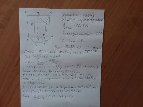 2. основою прямої призми abcda1b1c1d1 є рівнобічна трапеція abcd. основа ad трапеції дорівнює висоті