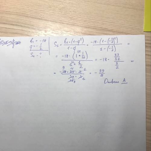 Последовательность (bn) прогрессия. найдите: s5, если b1 = -18, q = -1/2 a)-99/8 b)96/8 c)99/8 d)-94