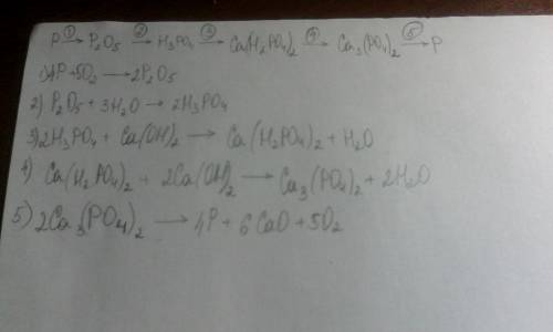 Скаких реакций можно осуществить следующие превращения? p-> p2o5-> h3po4-> ca(h2po4)2->
