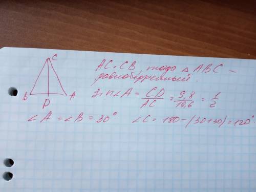 Треугольник abc. ac=cb=19,6 cd перпендикулярно ab. cd=9.8 найти: угол a угол b угол acb