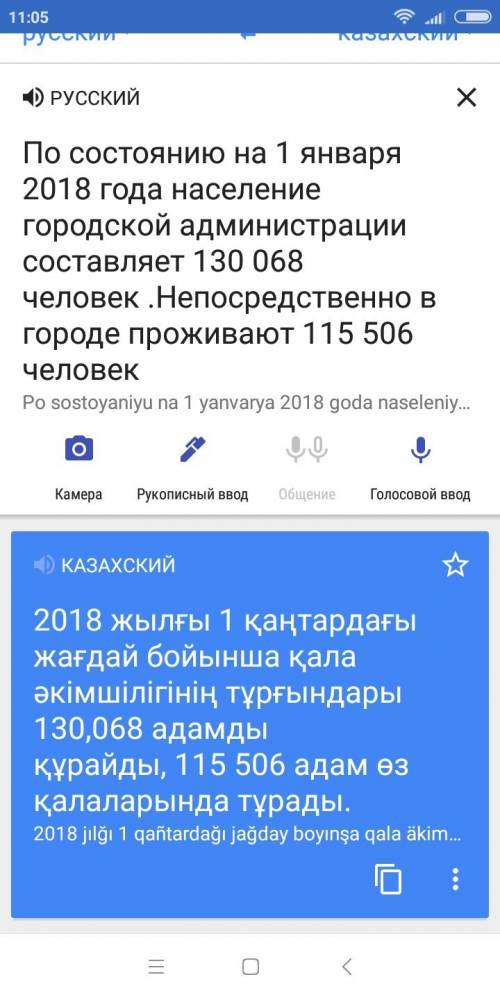 Составить 5 предложений о городе рудный на каз.яз. с переводом на