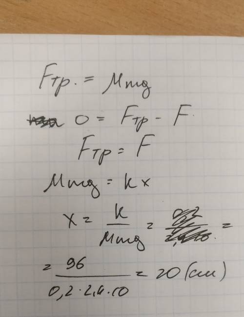 За пружини жорсткістю 96h/м брусок масою 2,4 кг рівномірно тягнуть по столу. яким є видовження пружи