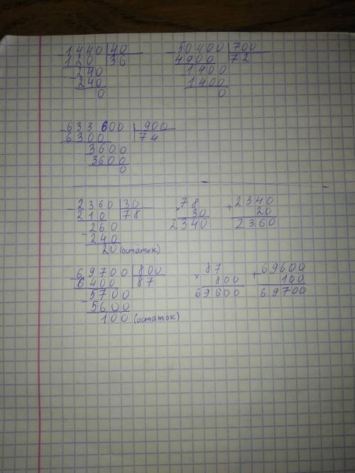 Сделайте эту страницу! 14 ! в столбик: 1440: 40 50.400: 700 633.600: 900 с проверкой: 2360: 30 69700