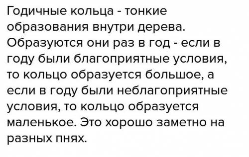 Лабораторка 1.значение пробки. 2.значение чечевичек. 3.как образуется годичное кольцо.