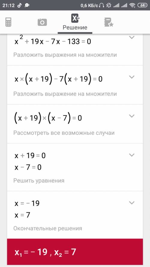 Іть будь ласка розвязати рівняння ( корінь233)до квадрату=8у квадраті + (6+х)до квадрату.