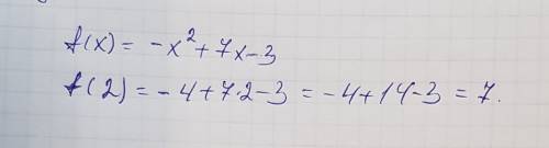 F(x) =-x^2+7x-3. найти f(2) я посчитал у меня получается 7 а в ответах 8 разобраться