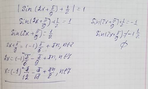 Решите уравнение |sin(2x+п/9)+1/2|=1