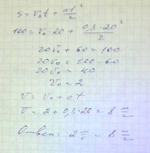 Уклон длиной 100 м лыжник за 20 с, двигаясь с ускорением 0, 3 м/с². найти скорости в начале и в конц