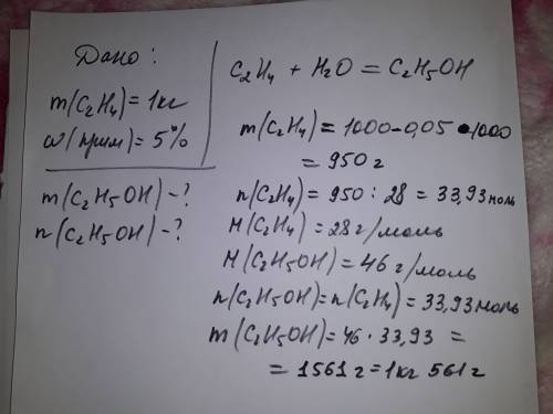 Вычислите массу и количество жидкости етанолу добытого промышленным методом с этилена массой 1 кг со