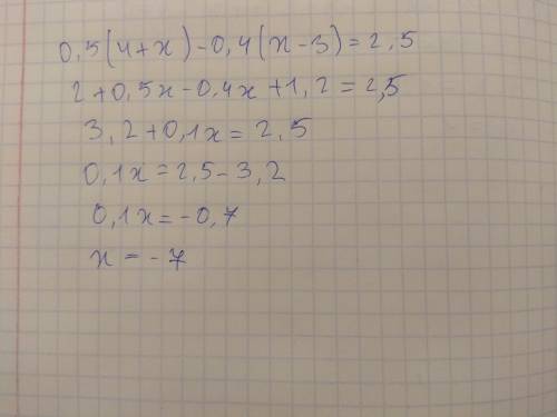 Решите уравнение. 0,5(4+x)-0,4(x-3)=2,