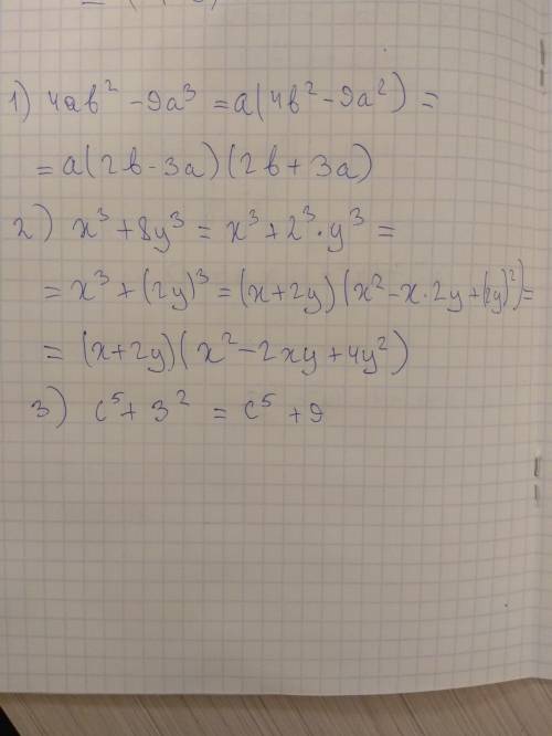 Разложите на множители выражение: 1) 4ab2 −  9а3; 2) x3 +  8y3; 3) с5 +  32