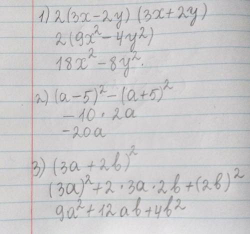 4. выполните действия: 1) 2(3х – 2у)(3х + 2у); 2) (а – 5)² – (а + 5)² ; 3) ( 3а + 2b)².​