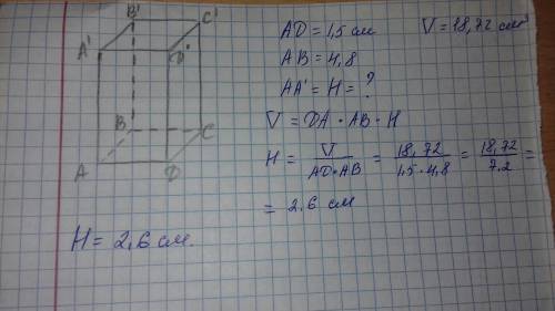 Найдите высоту прямоугольника параллелепипеда у которого длина равна 4,8 см ширина 1,5 см и объем ра
