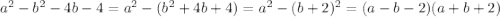 a^2-b^2-4b-4=a^2-(b^2+4b+4)=a^2-(b+2)^2=(a-b-2)(a+b+2)