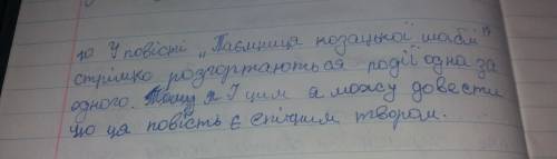 Таемници козайцькой шабли 10 запитань за змистом и видповиди