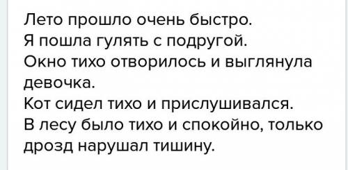 Написать 5 повествовательных предложений краткий ответ