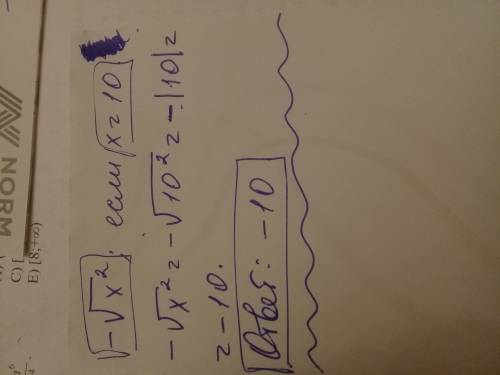 Вычисли значение выражения −√x2, если x= 10.