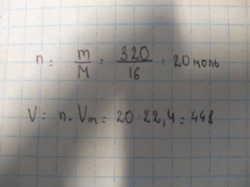 Объём метана ch4 массой 320г при нормальных условиях равен?