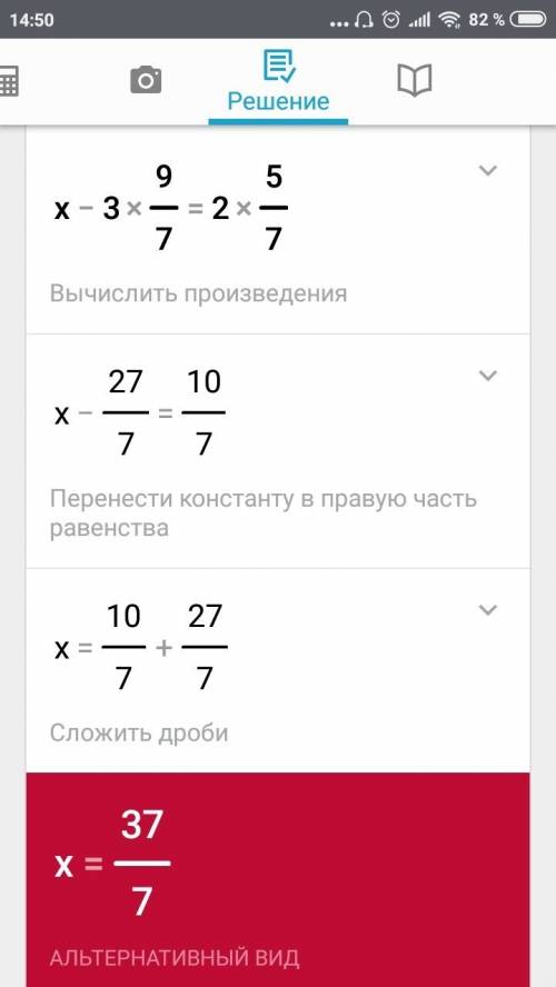 Решите уравнение 5 класс x-3 9/7 = 2 5/7