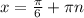 x=\frac{\pi }{6} + \pi n