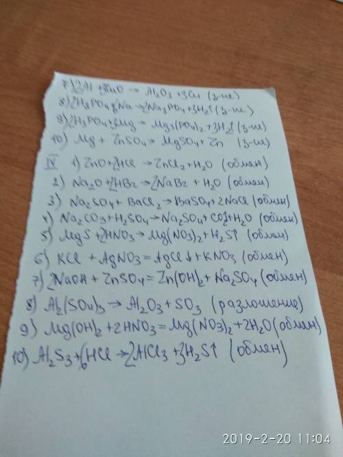 30 : составить уравнения реакций, определить тип реакции. i. 1 натрия +азот= 2 калий +углерод= 3 вод