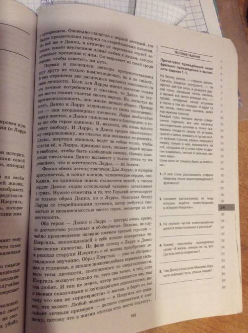 38 ! , ! в общем существует рассказ максима горького „старуха изергиль(в сокращении). можно сказать