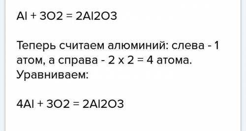 Как расставлять коэффициенты в уравнениях? объясните . надо, завтра кр.только что-бы понятно было: з