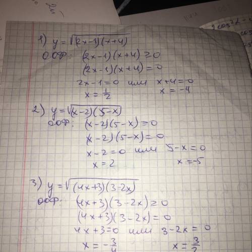 Найдите область определения функции y=√(2x-1)(x+4) y=√(x-2)(5-x) y=√(4x+3)(3-2x)