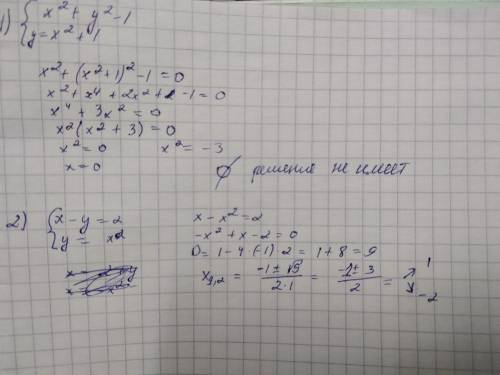 Решите систему уравнений: 1) x^2+y^2-1 y=x^2+1 2) x-y=2 y=x^2