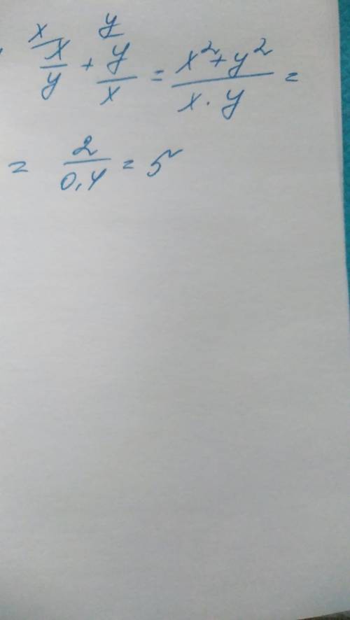 X/y+y/x=? при условии: x^2+y^2=2 x*y=0,4