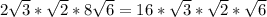 2\sqrt{3} *\sqrt{2} * 8\sqrt{6} =16*\sqrt{3}*\sqrt{2} *\sqrt{6}