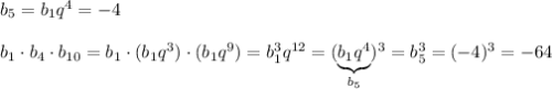 b_5=b_1q^4=-4\\\\b_1\cdot b_4\cdot b_{10}=b_1\cdot (b_1q^3)\cdot (b_1q^9)=b_1^3q^{12}=(\underbrace {b_1q^4}_{b_5})^3=b_5^3=(-4)^3=-64