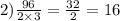 2) \frac{96}{2 \times 3} = \frac{32}{2} = 16