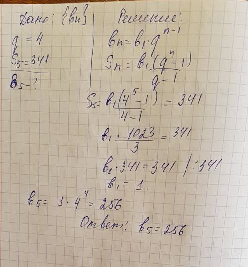 Знаменатель прогрессии равна 4, а сумма пяти первых членов 341. найдите пятый член арифметической пр
