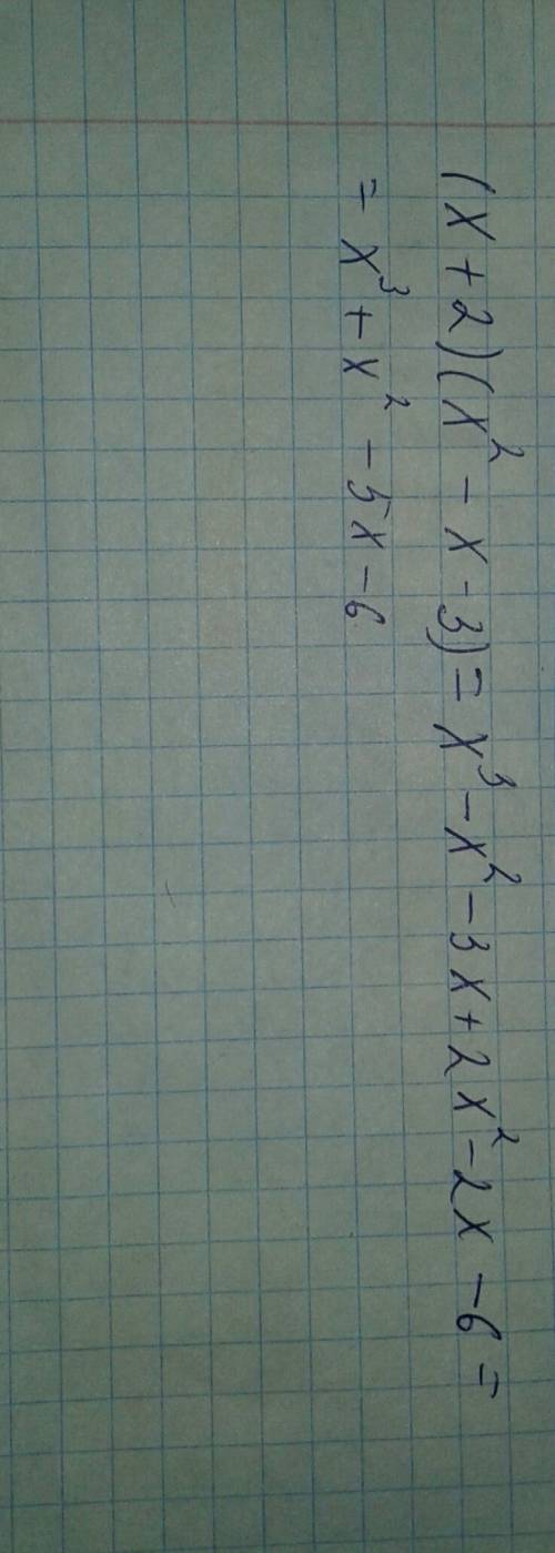 Выполните умножение (x+2)(x²-x-3)