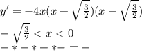 y'=-4x(x+\sqrt{\frac{3}{2}})(x-\sqrt{\frac{3}{2}})\\-\sqrt{\frac{3}{2}}