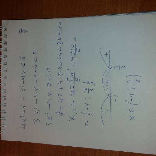 Не могу решить неравенство (2x-1)(1+2x)-x(x+4)< 6. не знаю, что тут с системой за ответы, но в со