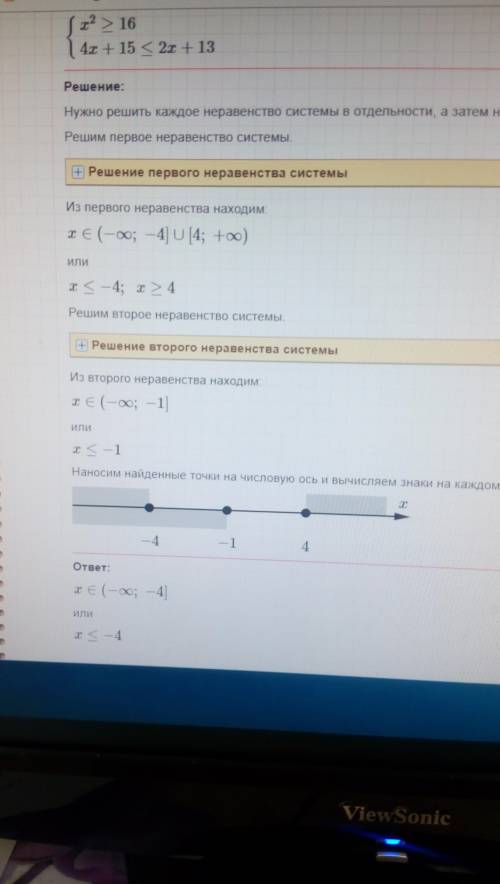 Решите системы неравенств 1) система x/6+x/3 меньше 2, 2 -1/3x больше 0 ; 2)система x- x+3/2 больше