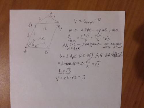 Решить . основание наклонной призмы правильный треугольник со стороной 2 см.одна из боковых граней к